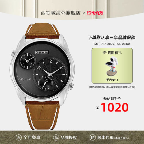 citizen西铁城男士皮带复古手表