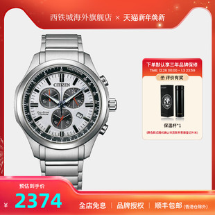 腕表AT2530 西铁城光动能钛合金商务休闲运动男士 85A 熊猫盘