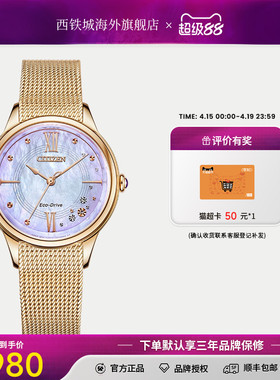 西铁城citizen光动能手表女炫彩贝母盘休闲时尚女表EM0817-85Y