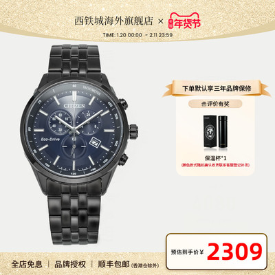 Citizen西铁城光动能商务男表