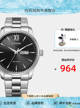 【礼物推荐】西铁城官方正品光动能百搭休闲简约男表BM8550-81E