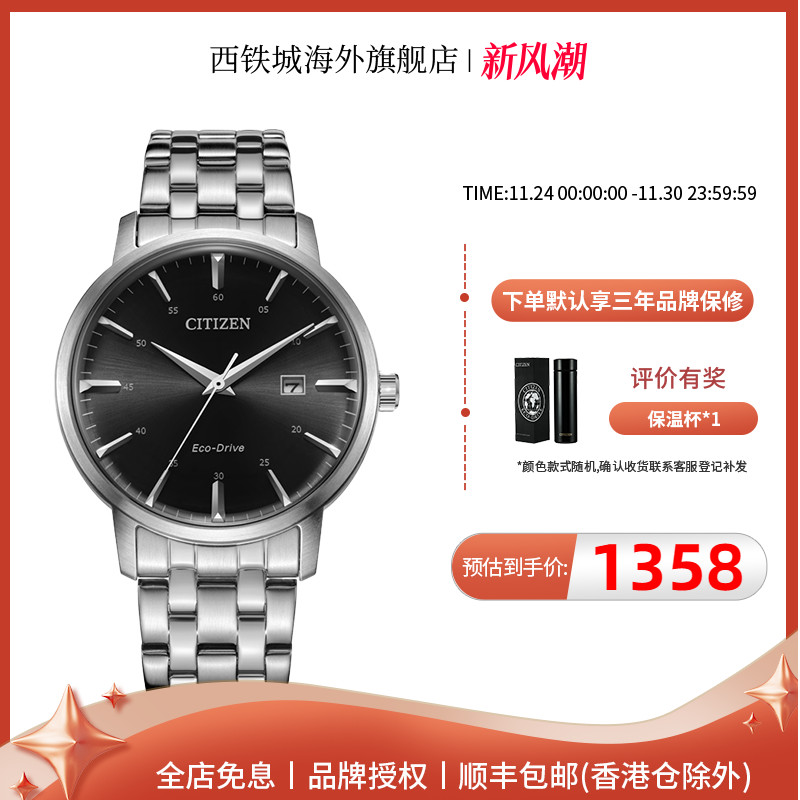 光动能男士腕表休闲商务简约时尚