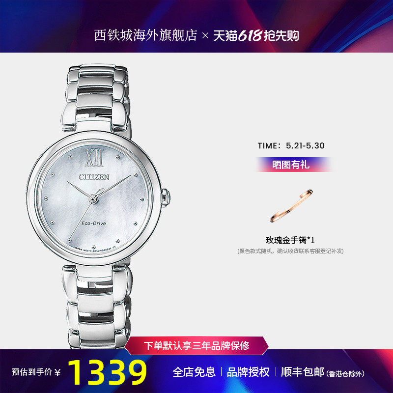 CITIZEN西铁城女士腕表光动能花语风吟贝母盘时尚女表EM0530-81D