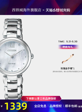 CITIZEN西铁城女士腕表光动能花语风吟贝母盘时尚女表EM0530-81D