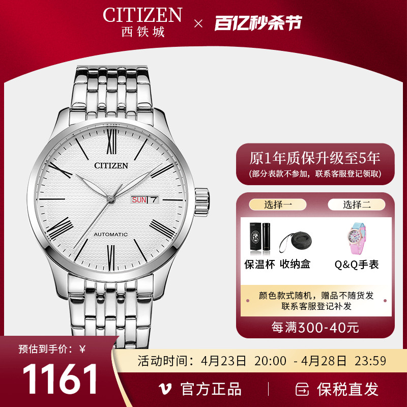 citizen西铁城正品商务自动手表