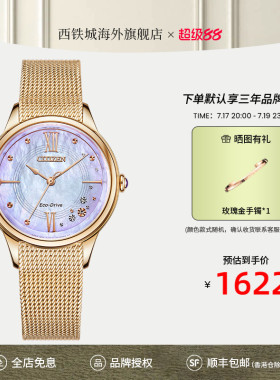 【礼物推荐】西铁城citizen光动能贝母休闲时尚女表EM0817-85Y