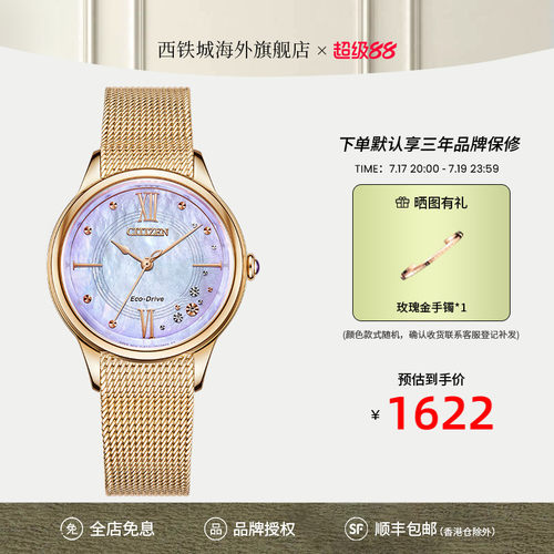 贝母盘光动能女表贝母盘休闲时尚