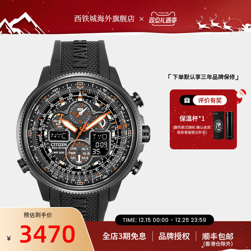 西铁城男指针式休闲手表