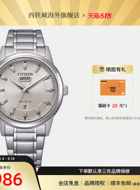 Citizen西铁城手表男光动能腕表商务休闲钢带防水时尚AW0100-86B
