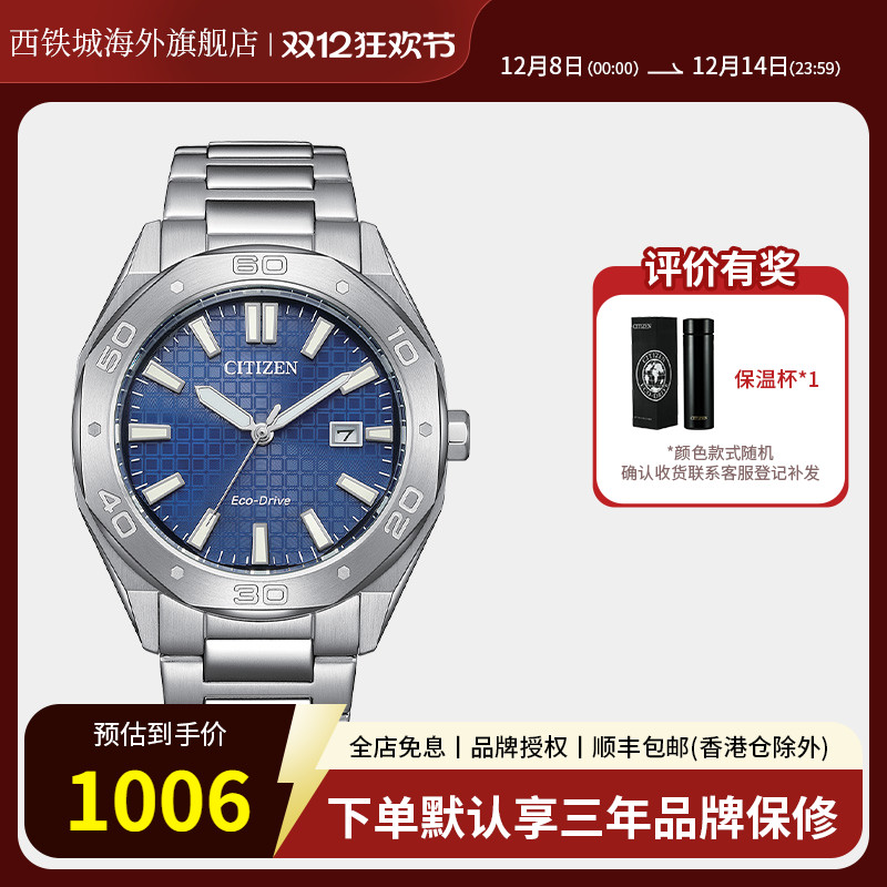 西铁城光动能日期显示多边形表盘