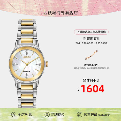 光动能水晶贝母轻奢风手表