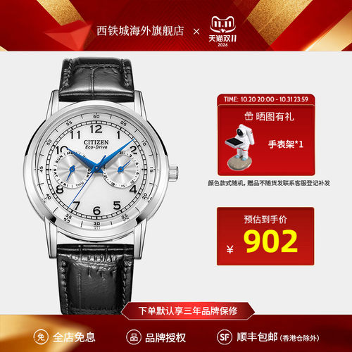 citizen西铁城手表小牛皮AO9000
