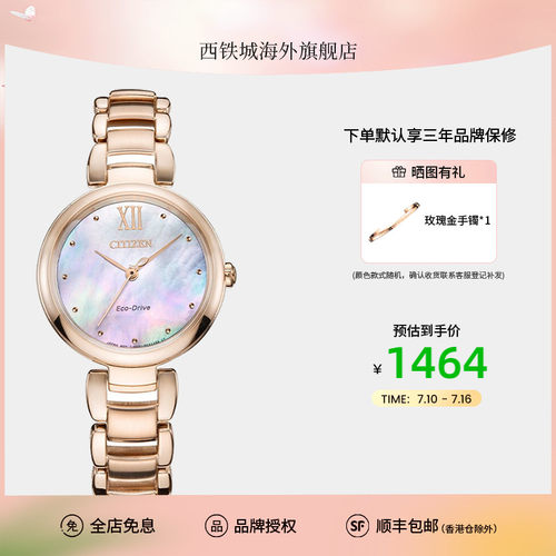 手表光动能代言贝母盘