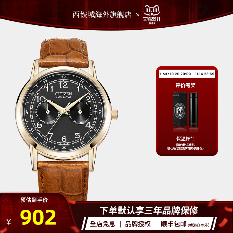 citizen西铁城正品男光动能手表