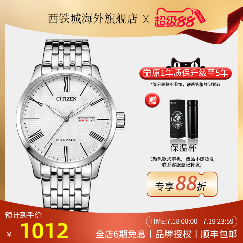 citizen西铁城正品商务自动手表