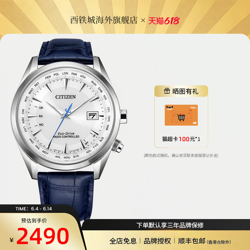 Citizen西铁城光动能电波表男士商务休闲腕表经典皮带CB0270-10A