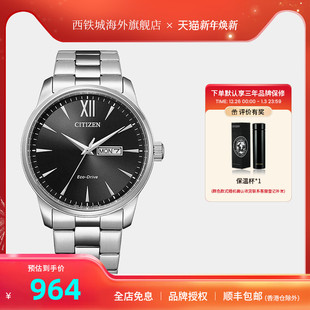 81E 腕表BM8550 西铁城官方正品 光动能百搭商务休闲简约防水男士