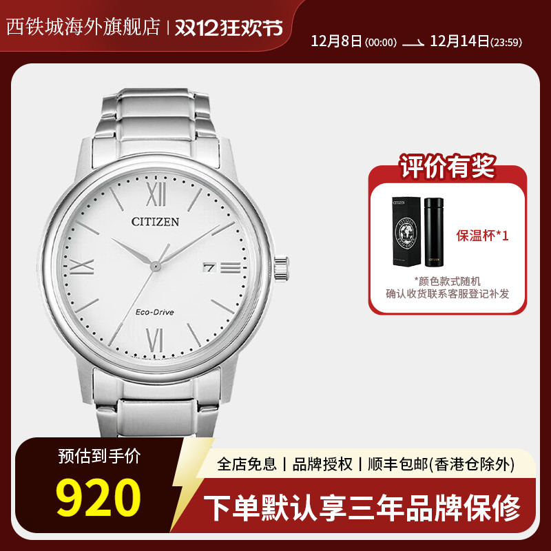 西铁城男指针时尚腕表