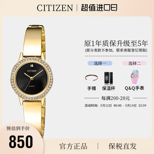 Citizen西铁城石英表时尚简约防水女士腕表EJ6134