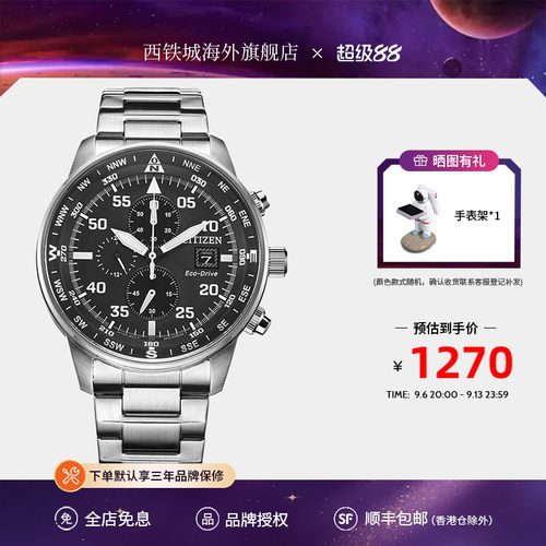 Citizen腕表男光眼皮休闲商务