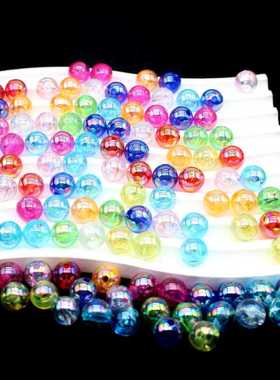 8mm透明幻彩AB圆珠亚克力彩珠手工串珠材料diy链项链耳饰散珠