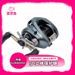 雷思鱼|3D立体贴膜22款阿德BFS水滴轮贴膜渔轮保护膜防磕碰防刮花