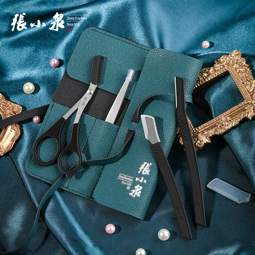 张小泉美容工具修眉剪刀套装