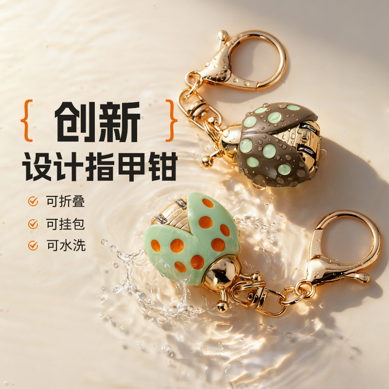 张小泉迷你指甲剪便携折叠指甲刀钥匙扣指甲钳剪指甲可爱挂件动物