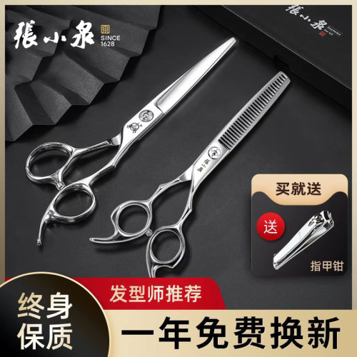 张小泉理发剪刀家用剪刘海专业