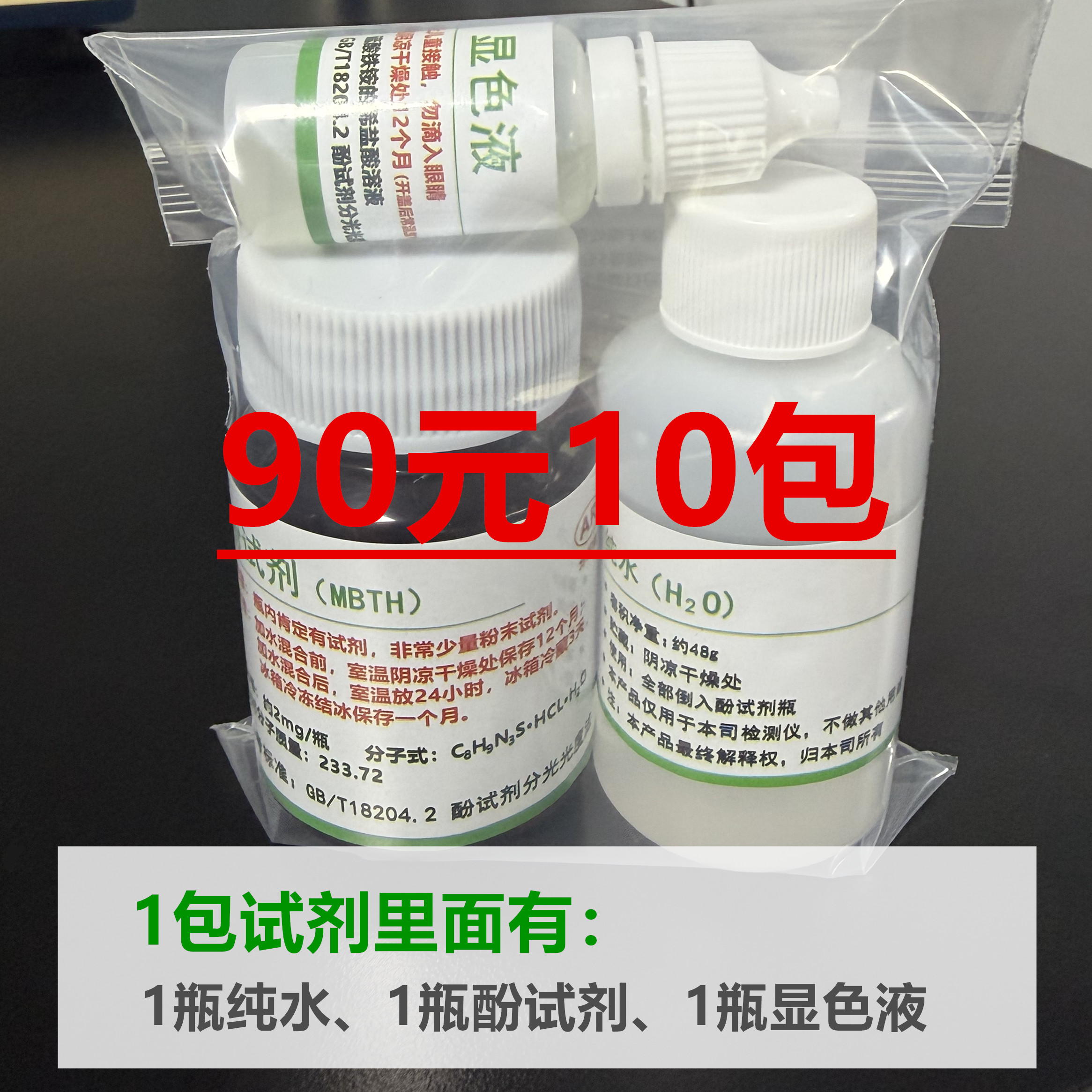 甲醛检测蜂清扬检测测甲醛酚试剂