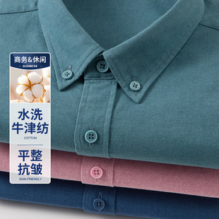 啄木鸟春秋季男士长袖牛津纺纯色休闲衬衫高级感青年亮色时尚衬衣