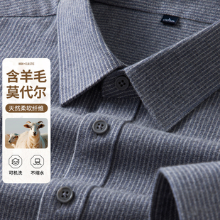 啄木鸟秋冬新款高端男士长袖竖细条纹莫代尔羊毛衬衫 棉磨毛衬衣