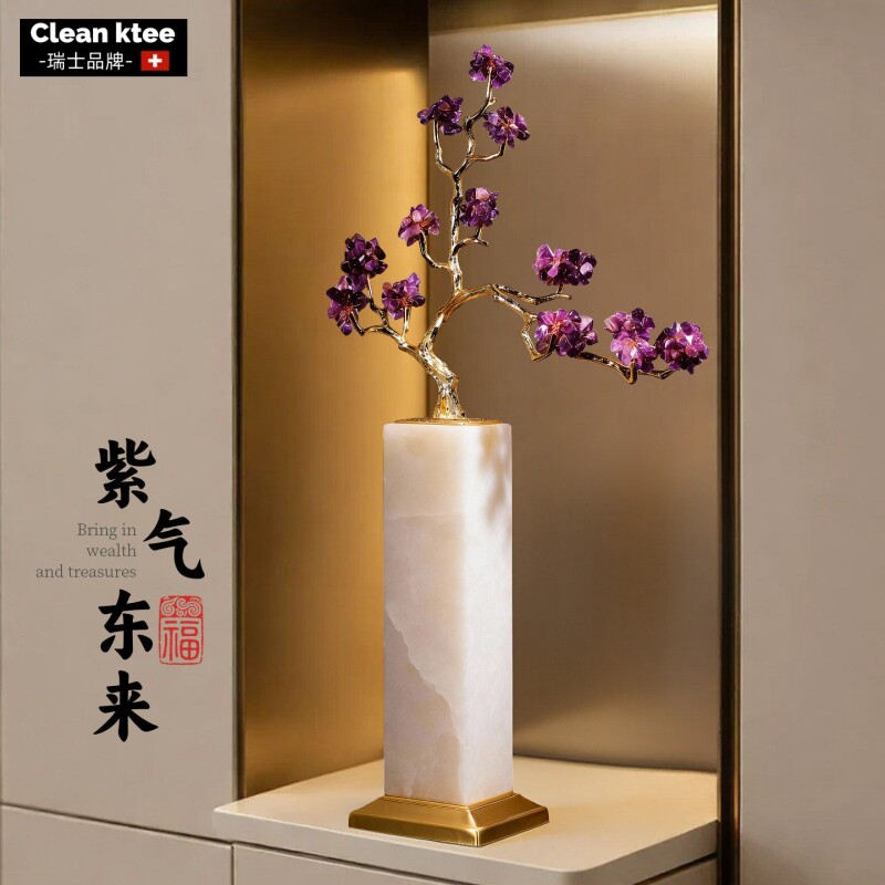 瑞士Clean ktee招财紫水晶石发财树迎客松摆件轻奢高档客厅礼物