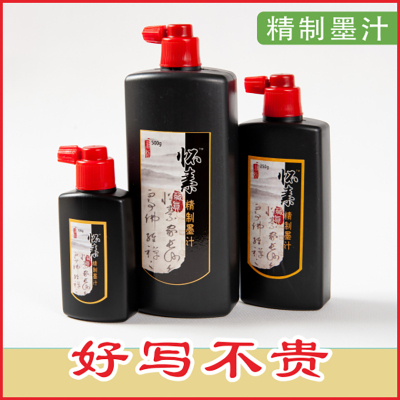 怀素墨汁墨条墨水墨液墨碟儿童