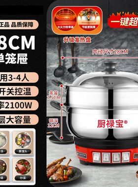 电热锅多功能家用炒菜电炒锅一体插电大容量不锈钢电锅蒸煮炖火锅