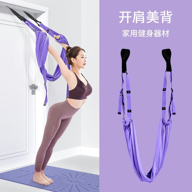 空中瑜伽绳拉伸展带高档家用舞蹈下腰一字马拉筋免安装挂门倒立绳