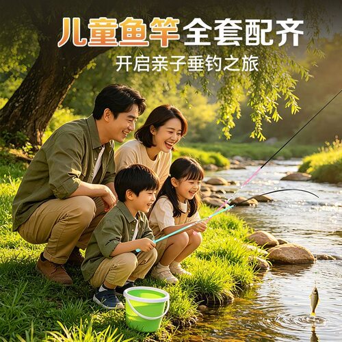 儿童钓鱼竿手竿小孩子一