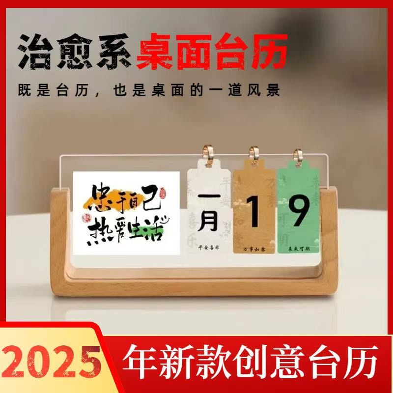 日历桌面摆件创意翻页亚克力台历立牌励志摆件创意学生文字定制