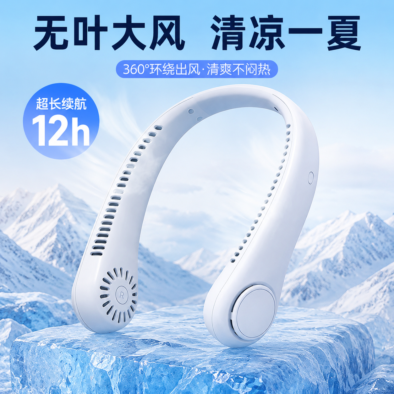 挂脖USB风扇制冷静音便携