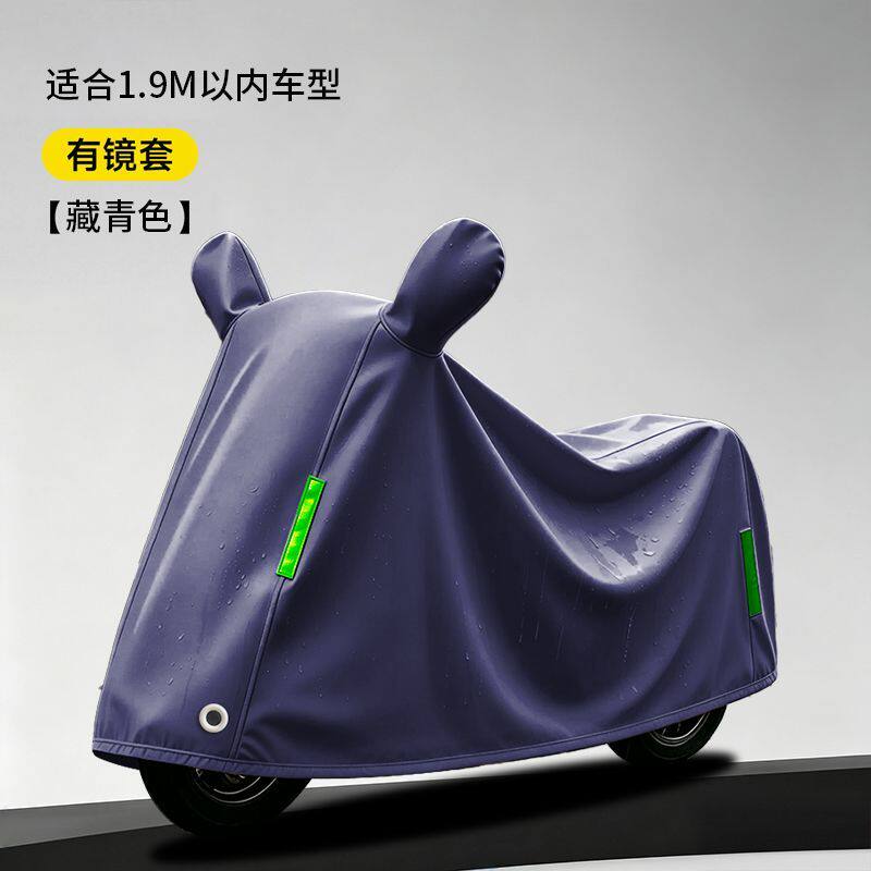 牛津布防雨罩电动户外车衣摩托车特厚牛津布遮阳防尘车衣罩通用