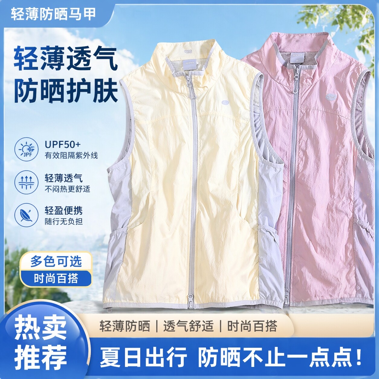 马甲女款薄款情侣款多口袋户外运动速干轻薄拼色拉链透气无袖百搭