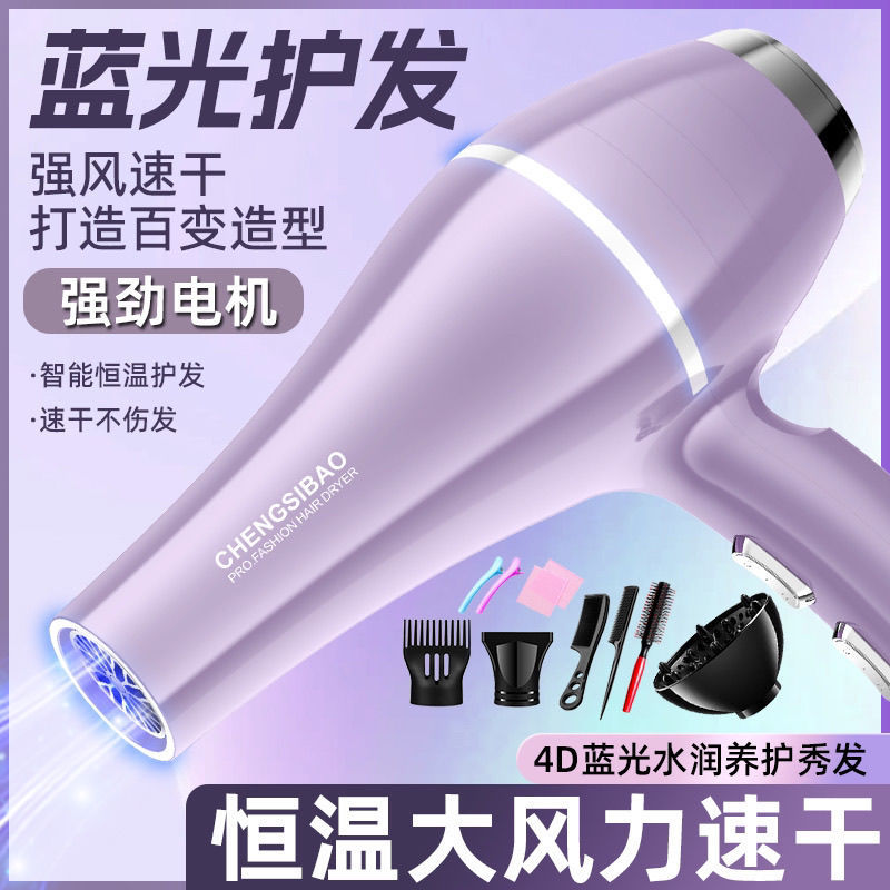 发廊吹风机家用大功率蓝光理发店负离子电吹风冷热护发静音耐用