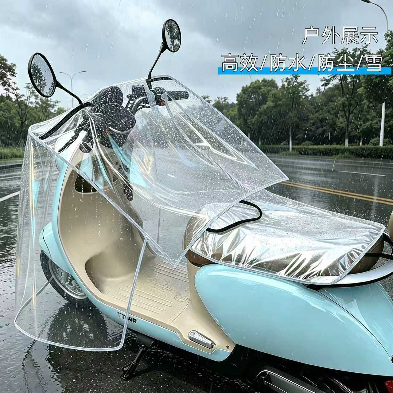 电动车防雨罩透明加厚前置车头挡风中控防水防晒电瓶车防尘遮雨罩