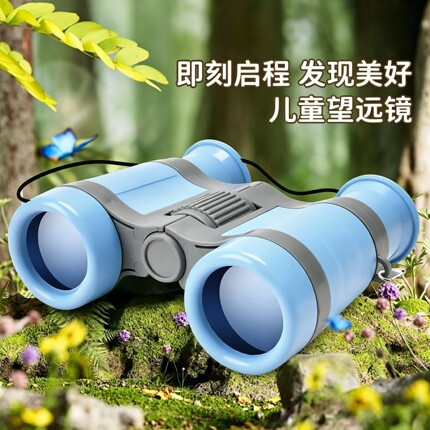 儿童望远镜男生男孩小孩子玩具高清高倍女孩宝宝户外轻便教育玩具