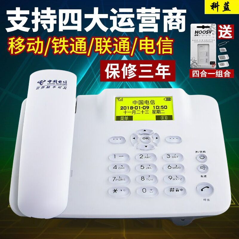 全网通无线座机家用5g录音电话机