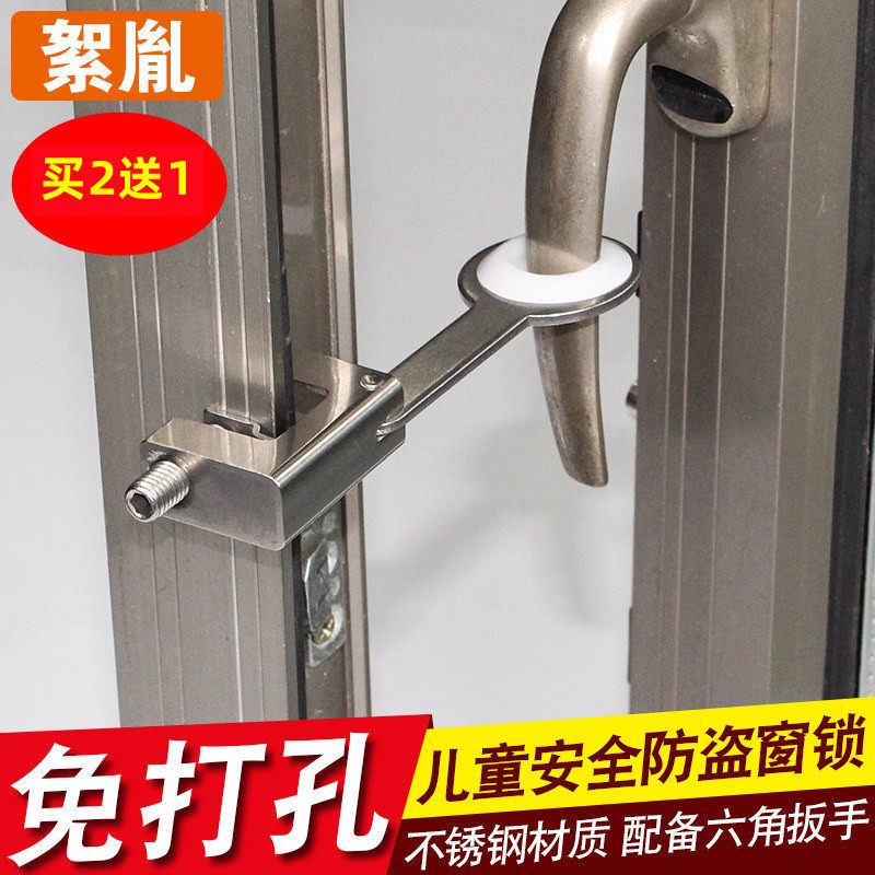 免钻孔外开窗户锁平开窗安全锁儿童安全防护窗锁门窗锁窗户限位器,基础建材,窗锁,淘宝优惠券,粉丝福利购,淘宝优惠卷