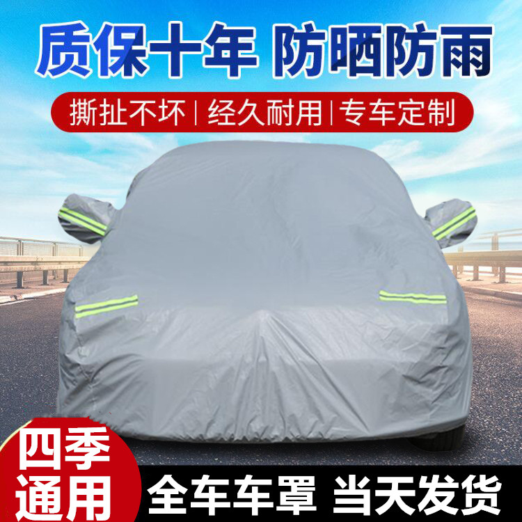 Chang'an Auchan  Coscience Long lines EV car cover car cover Rainproof Sunscreen Burqa currency Car set A housing Rain Clothin the Car/Articles/Fitting/Refit , Auto Beauty/Maintenance/Service , Auto Beauty paint/Membrane/Wax Tools , Up paint pen  category - from Buy2taobao.com to provide professional Taobao agent buy service