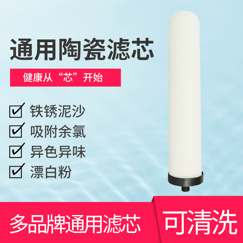 通用台式净水器厨房九阳复合陶瓷