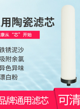 通用台式净水器厨房九阳复合陶瓷