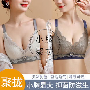 蕾丝撞色乳胶文胸女无钢圈小胸聚拢8808内衣收副乳上托调整型套装